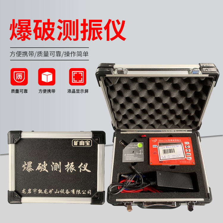 余姚爆破测振仪的工作原理是什么？