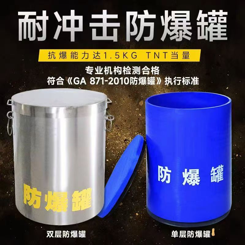 余姚耐冲击防爆罐的核心应用场景解析